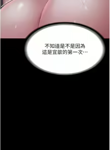 Page 180 of PUA完全攻略 1-60 END - preview thumbnail