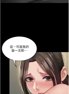Page 191 of PUA完全攻略 1-60 END - preview thumbnail