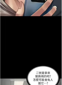 Page 192 of PUA完全攻略 1-60 END - preview thumbnail