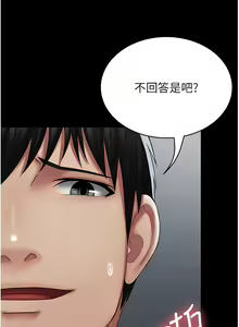 Page 241 of PUA完全攻略 1-60 END - preview thumbnail