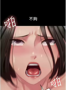 Page 251 of PUA完全攻略 1-60 END - preview thumbnail