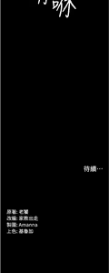 Page 252 of PUA完全攻略 1-60 END - preview thumbnail