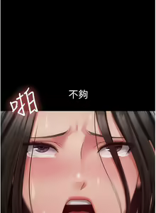 Page 253 of PUA完全攻略 1-60 END - preview thumbnail