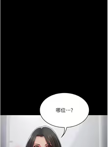 Page 264 of PUA完全攻略 1-60 END - preview thumbnail