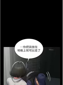 Page 265 of PUA完全攻略 1-60 END - preview thumbnail