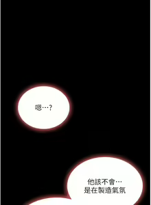 Page 285 of PUA完全攻略 1-60 END - preview thumbnail