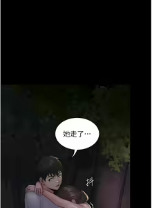 Page 300 of PUA完全攻略 1-60 END - preview thumbnail