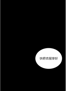 Page 304 of PUA完全攻略 1-60 END - preview thumbnail