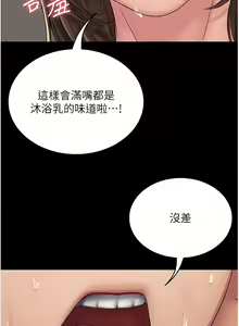 Page 319 of PUA完全攻略 1-60 END - preview thumbnail