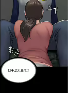 Page 34 of PUA完全攻略 1-60 END - preview thumbnail