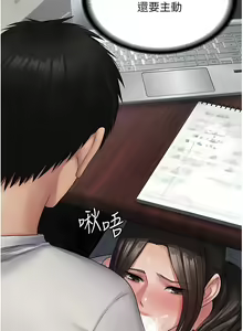 Page 351 of PUA完全攻略 1-60 END - preview thumbnail