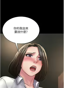 Page 355 of PUA完全攻略 1-60 END - preview thumbnail
