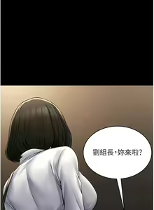 Page 356 of PUA完全攻略 1-60 END - preview thumbnail
