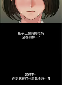 Page 359 of PUA完全攻略 1-60 END - preview thumbnail
