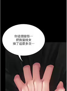 Page 374 of PUA完全攻略 1-60 END - preview thumbnail