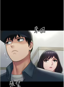 Page 411 of PUA完全攻略 1-60 END - preview thumbnail