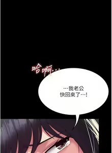Page 433 of PUA完全攻略 1-60 END - preview thumbnail