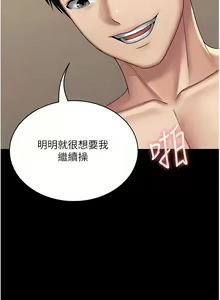Page 439 of PUA完全攻略 1-60 END - preview thumbnail