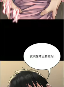 Page 440 of PUA完全攻略 1-60 END - preview thumbnail