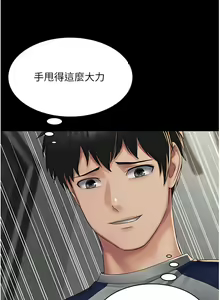 Page 44 of PUA完全攻略 1-60 END - preview thumbnail