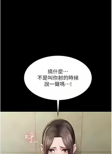 Page 47 of PUA完全攻略 1-60 END - preview thumbnail