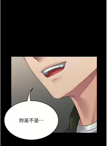 Page 486 of PUA完全攻略 1-60 END - preview thumbnail