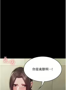 Page 51 of PUA完全攻略 1-60 END - preview thumbnail