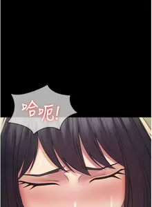 Page 541 of PUA完全攻略 1-60 END - preview thumbnail