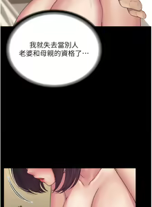 Page 551 of PUA完全攻略 1-60 END - preview thumbnail