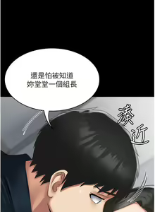 Page 569 of PUA完全攻略 1-60 END - preview thumbnail