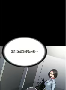 Page 573 of PUA完全攻略 1-60 END - preview thumbnail