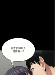Page 575 of PUA完全攻略 1-60 END - preview thumbnail