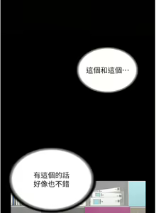 Page 659 of PUA完全攻略 1-60 END - preview thumbnail