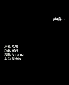Page 675 of PUA完全攻略 1-60 END - preview thumbnail