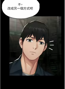 Page 68 of PUA完全攻略 1-60 END - preview thumbnail