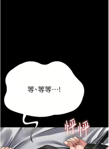 Page 691 of PUA完全攻略 1-60 END - preview thumbnail