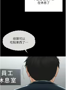 Page 7 of PUA完全攻略 1-60 END - preview thumbnail