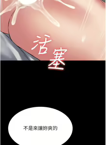 Page 731 of PUA完全攻略 1-60 END - preview thumbnail