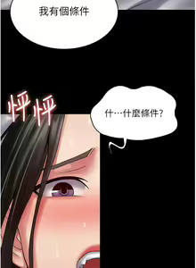 Page 734 of PUA完全攻略 1-60 END - preview thumbnail
