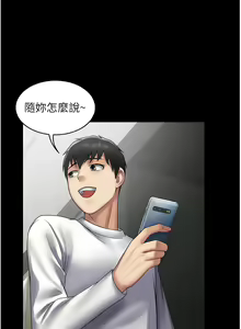 Page 741 of PUA完全攻略 1-60 END - preview thumbnail