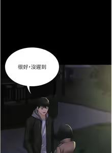 Page 777 of PUA完全攻略 1-60 END - preview thumbnail