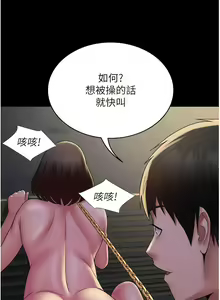 Page 791 of PUA完全攻略 1-60 END - preview thumbnail