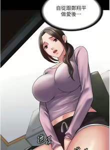 Page 804 of PUA完全攻略 1-60 END - preview thumbnail