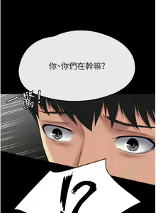 Page 817 of PUA完全攻略 1-60 END - preview thumbnail