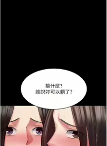 Page 865 of PUA完全攻略 1-60 END - preview thumbnail