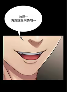 Page 875 of PUA完全攻略 1-60 END - preview thumbnail