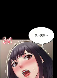 Page 886 of PUA完全攻略 1-60 END - preview thumbnail