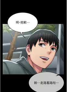 Page 910 of PUA完全攻略 1-60 END - preview thumbnail