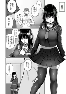 Page 108 of Nama de aishite - preview thumbnail
