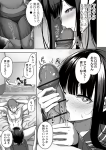 Page 111 of Nama de aishite - preview thumbnail